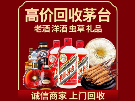 ​新华名酒回收多少钱？