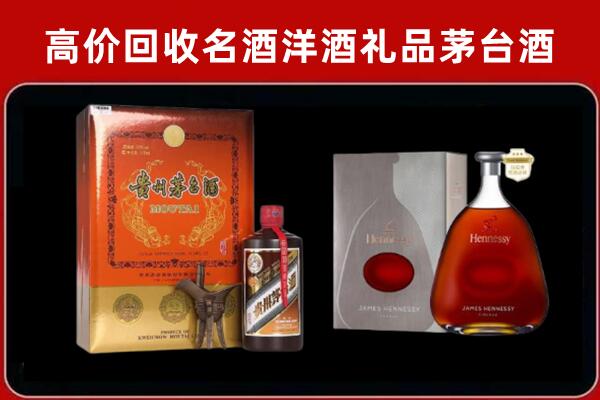 新华回收轩尼诗