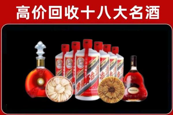 新华回收名酒店
