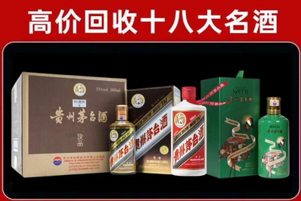 新华回收铁盖茅台酒