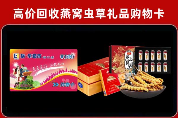 新华回收礼品卡